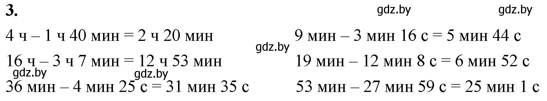 Решение 2. номер 3 (страница 120) гдз по математике 4 класс Муравьева, Урбан, учебник 1 часть