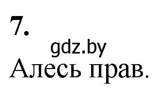 Решение 2. номер 7 (страница 121) гдз по математике 4 класс Муравьева, Урбан, учебник 1 часть