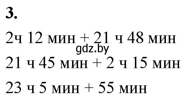 Решение 2. номер 3 (страница 122) гдз по математике 4 класс Муравьева, Урбан, учебник 1 часть