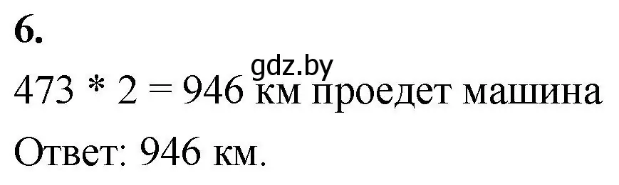 Решение 2. номер 6 (страница 123) гдз по математике 4 класс Муравьева, Урбан, учебник 1 часть