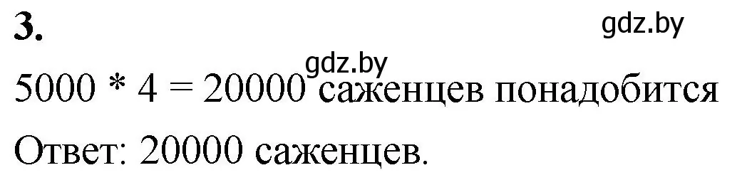 Решение 2. номер 3 (страница 124) гдз по математике 4 класс Муравьева, Урбан, учебник 1 часть