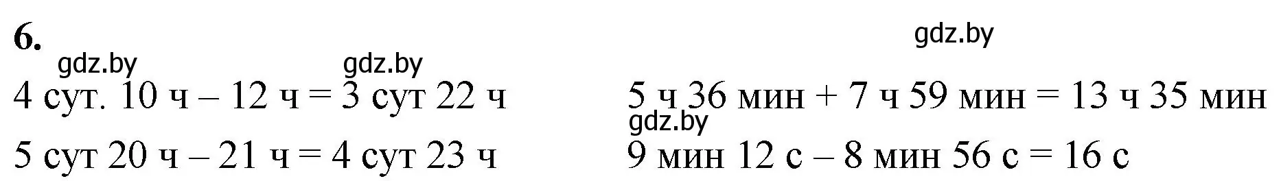 Решение 2. номер 6 (страница 126) гдз по математике 4 класс Муравьева, Урбан, учебник 1 часть