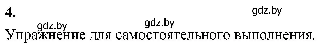 Решение 2. номер 4 (страница 129) гдз по математике 4 класс Муравьева, Урбан, учебник 1 часть