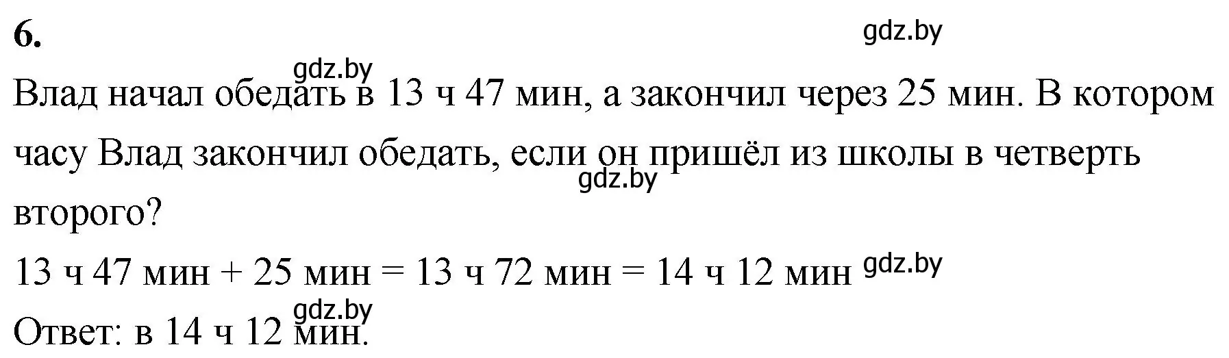 Решение 2. номер 6 (страница 131) гдз по математике 4 класс Муравьева, Урбан, учебник 1 часть