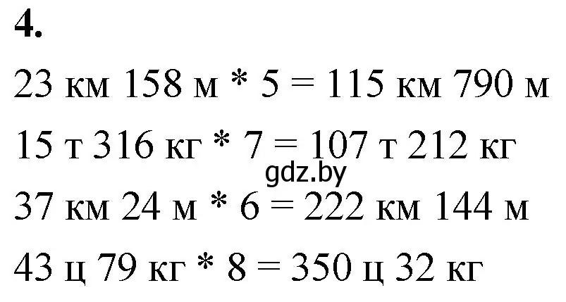 Решение 2. номер 4 (страница 134) гдз по математике 4 класс Муравьева, Урбан, учебник 1 часть