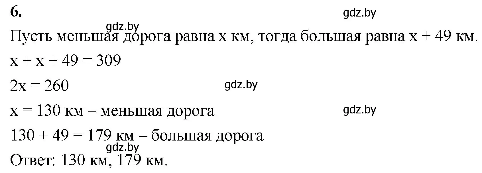 Решение 2. номер 6 (страница 134) гдз по математике 4 класс Муравьева, Урбан, учебник 1 часть