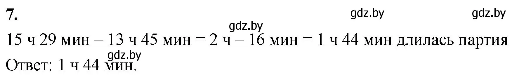 Решение 2. номер 7 (страница 135) гдз по математике 4 класс Муравьева, Урбан, учебник 1 часть