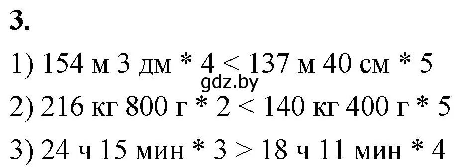 Решение 2. номер 3 (страница 6) гдз по математике 4 класс Муравьева, Урбан, учебник 2 часть