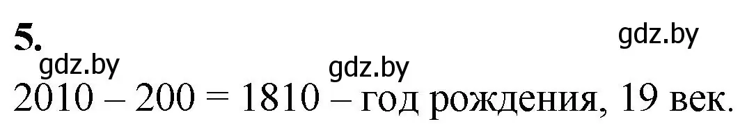 Решение 2. номер 5 (страница 8) гдз по математике 4 класс Муравьева, Урбан, учебник 2 часть