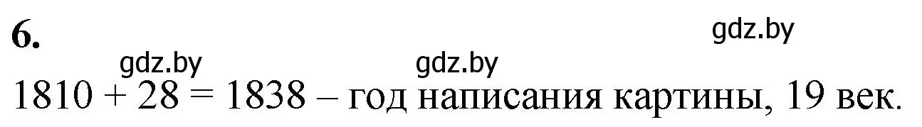 Решение 2. номер 6 (страница 8) гдз по математике 4 класс Муравьева, Урбан, учебник 2 часть