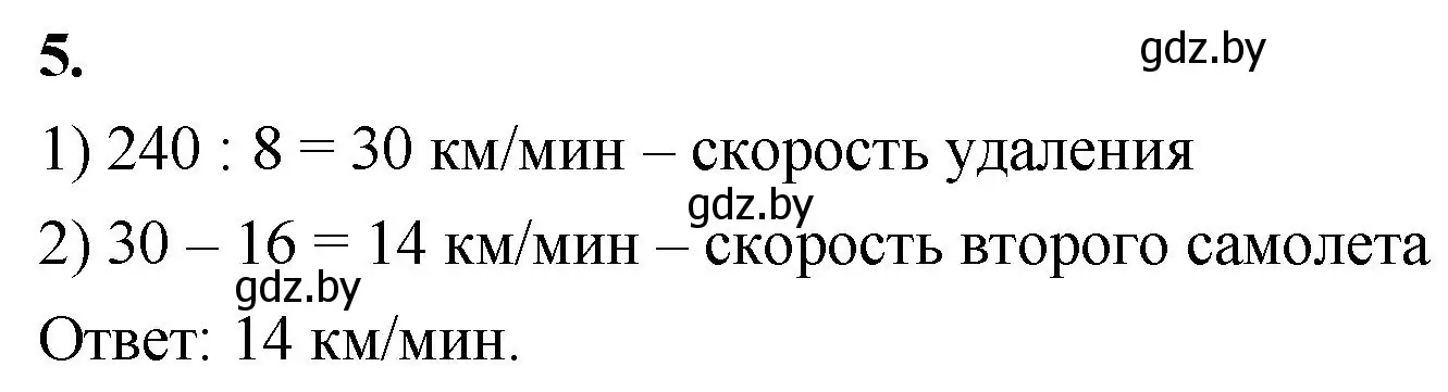 Решение 2. номер 5 (страница 11) гдз по математике 4 класс Муравьева, Урбан, учебник 2 часть