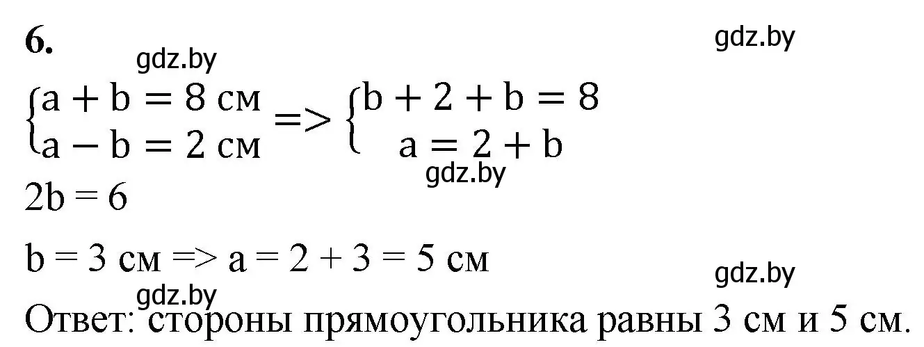 Решение 2. номер 6 (страница 11) гдз по математике 4 класс Муравьева, Урбан, учебник 2 часть