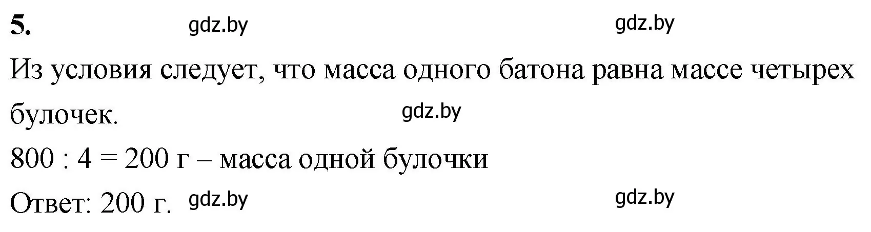 Решение 2. номер 5 (страница 15) гдз по математике 4 класс Муравьева, Урбан, учебник 2 часть