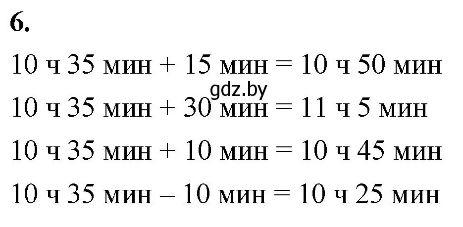 Решение 2. номер 6 (страница 15) гдз по математике 4 класс Муравьева, Урбан, учебник 2 часть