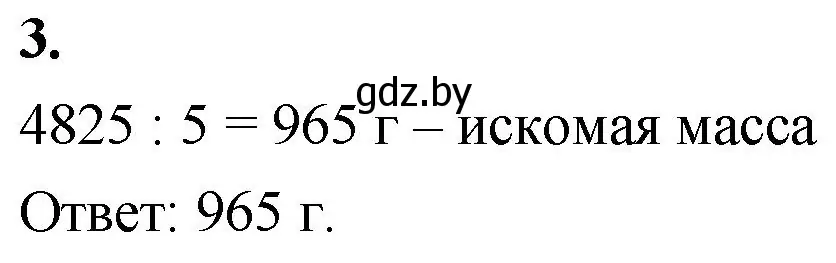 Решение 2. номер 3 (страница 18) гдз по математике 4 класс Муравьева, Урбан, учебник 2 часть