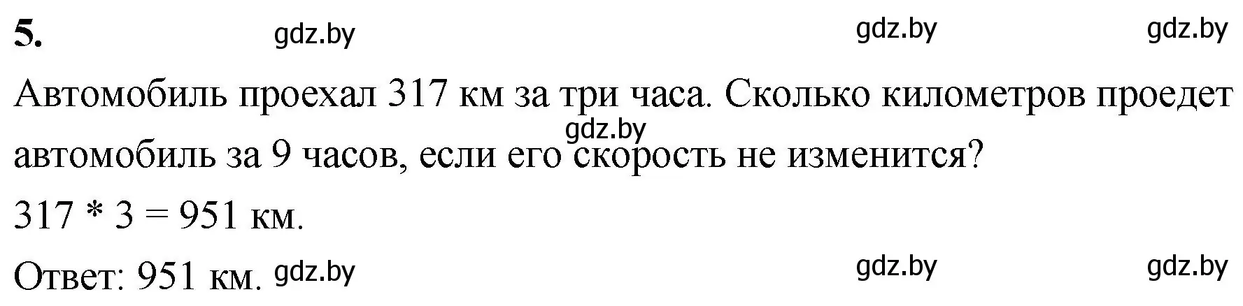 Решение 2. номер 5 (страница 19) гдз по математике 4 класс Муравьева, Урбан, учебник 2 часть