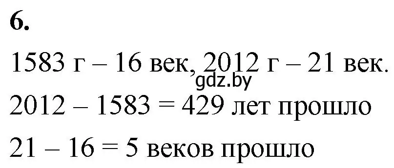 Решение 2. номер 6 (страница 19) гдз по математике 4 класс Муравьева, Урбан, учебник 2 часть