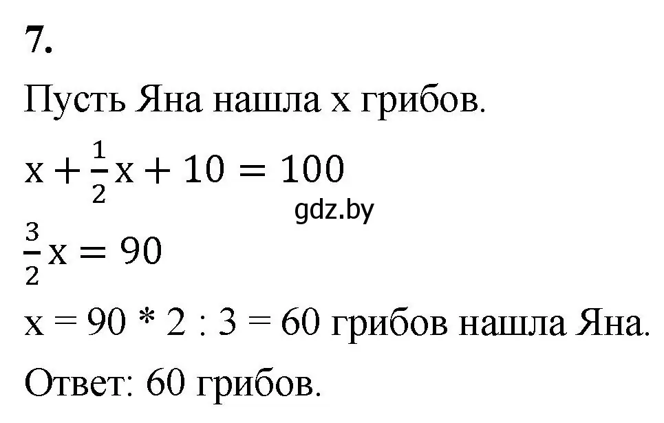 Решение 2. номер 7 (страница 19) гдз по математике 4 класс Муравьева, Урбан, учебник 2 часть