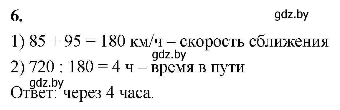 Решение 2. номер 6 (страница 32) гдз по математике 4 класс Муравьева, Урбан, учебник 2 часть