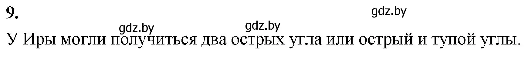 Решение 2. номер 9 (страница 37) гдз по математике 4 класс Муравьева, Урбан, учебник 2 часть