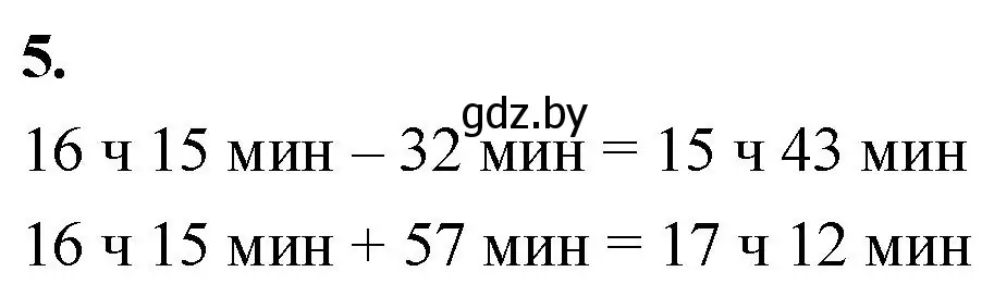 Решение 2. номер 5 (страница 39) гдз по математике 4 класс Муравьева, Урбан, учебник 2 часть