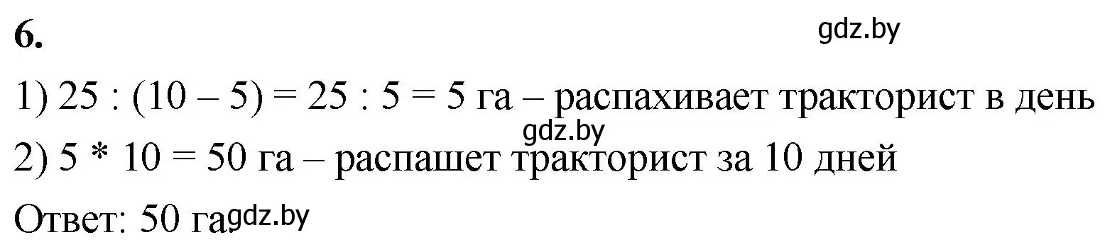 Решение 2. номер 6 (страница 39) гдз по математике 4 класс Муравьева, Урбан, учебник 2 часть