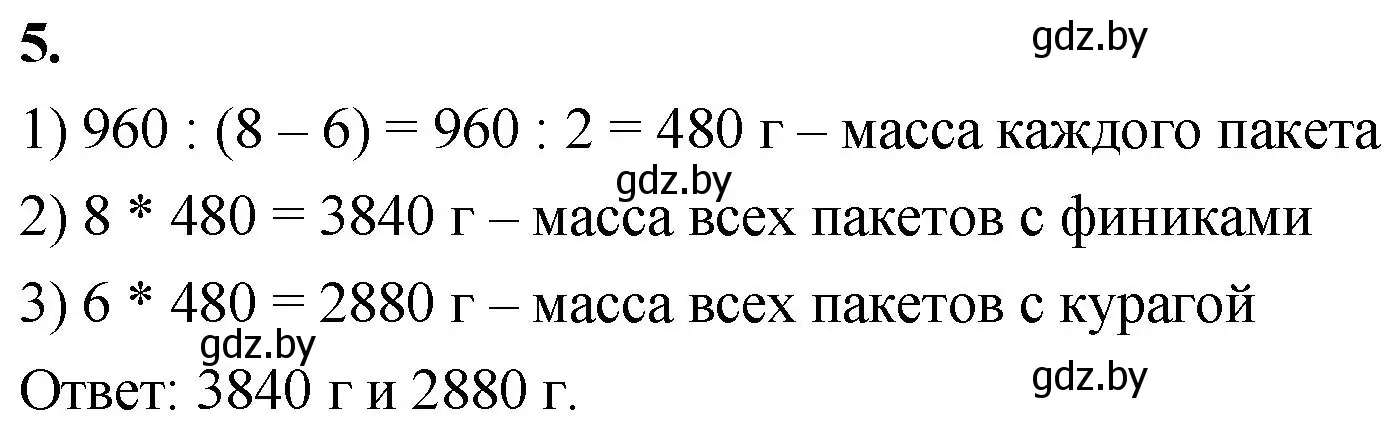 Решение 2. номер 5 (страница 40) гдз по математике 4 класс Муравьева, Урбан, учебник 2 часть