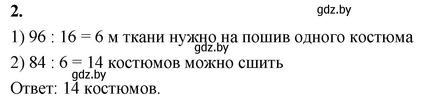 Решение 2. номер 2 (страница 5) гдз по математике 4 класс Муравьева, Урбан, учебник 1 часть