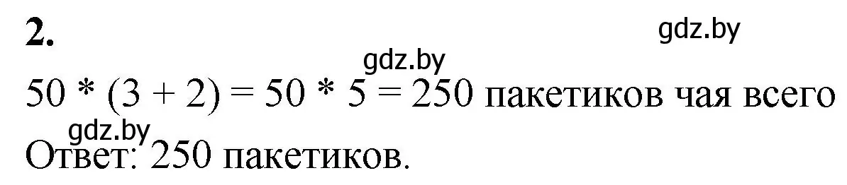 Решение 2. номер 2 (страница 11) гдз по математике 4 класс Муравьева, Урбан, учебник 1 часть