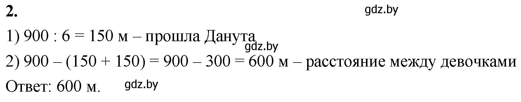 Решение 2. номер 2 (страница 23) гдз по математике 4 класс Муравьева, Урбан, учебник 1 часть