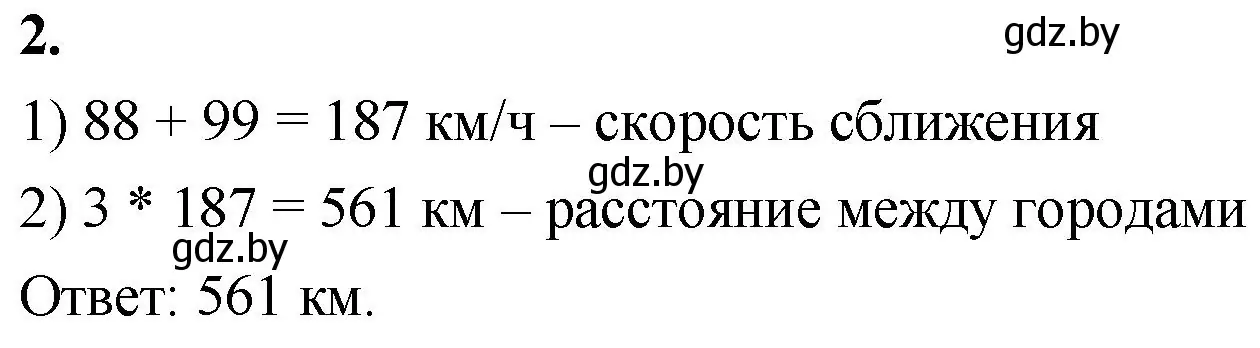 Решение 2. номер 2 (страница 69) гдз по математике 4 класс Муравьева, Урбан, учебник 1 часть