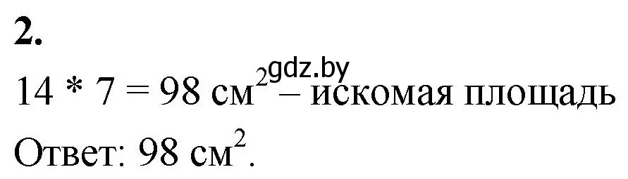 Решение 2. номер 2 (страница 75) гдз по математике 4 класс Муравьева, Урбан, учебник 1 часть