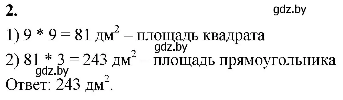 Решение 2. номер 2 (страница 77) гдз по математике 4 класс Муравьева, Урбан, учебник 1 часть