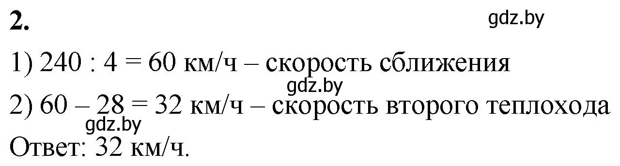 Решение 2. номер 2 (страница 109) гдз по математике 4 класс Муравьева, Урбан, учебник 1 часть