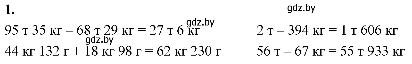 Решение 2. номер 1 (страница 113) гдз по математике 4 класс Муравьева, Урбан, учебник 1 часть