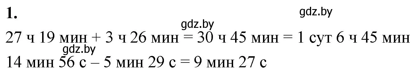 Решение 2. номер 1 (страница 117) гдз по математике 4 класс Муравьева, Урбан, учебник 1 часть