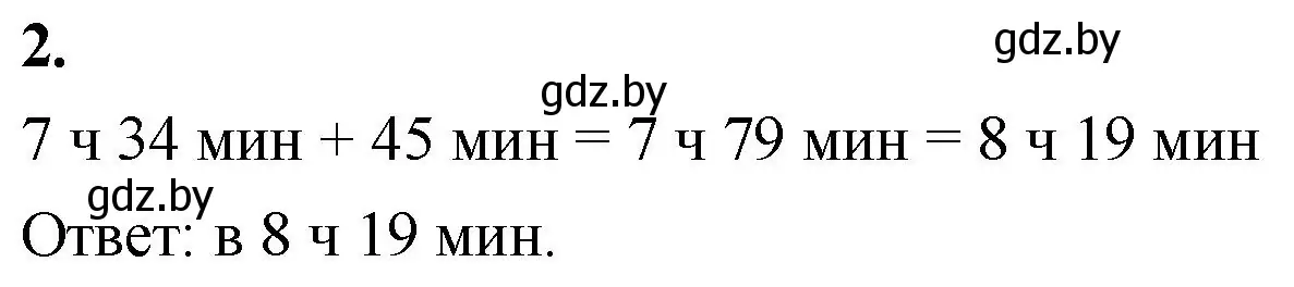 Решение 2. номер 2 (страница 121) гдз по математике 4 класс Муравьева, Урбан, учебник 1 часть