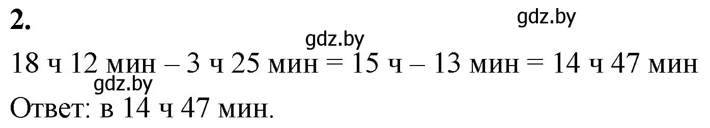 Решение 2. номер 2 (страница 123) гдз по математике 4 класс Муравьева, Урбан, учебник 1 часть