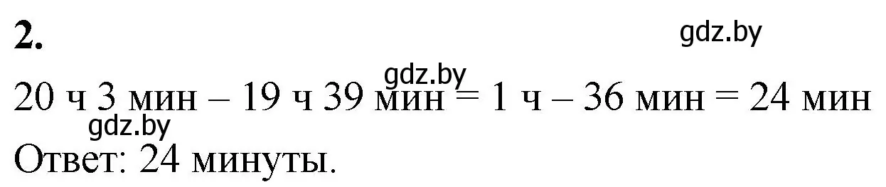 Решение 2. номер 2 (страница 125) гдз по математике 4 класс Муравьева, Урбан, учебник 1 часть