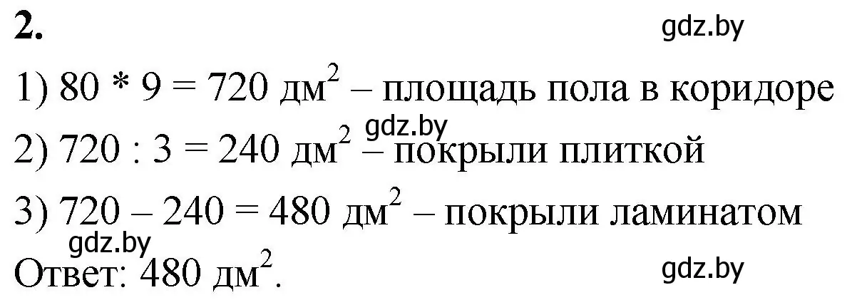 Решение 2. номер 2 (страница 135) гдз по математике 4 класс Муравьева, Урбан, учебник 1 часть