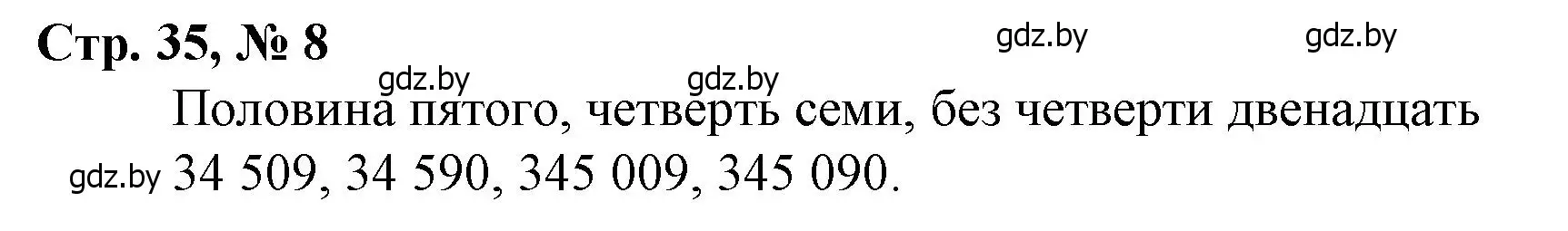 Решение 3. номер 8 (страница 35) гдз по математике 4 класс Муравьева, Урбан, учебник 1 часть