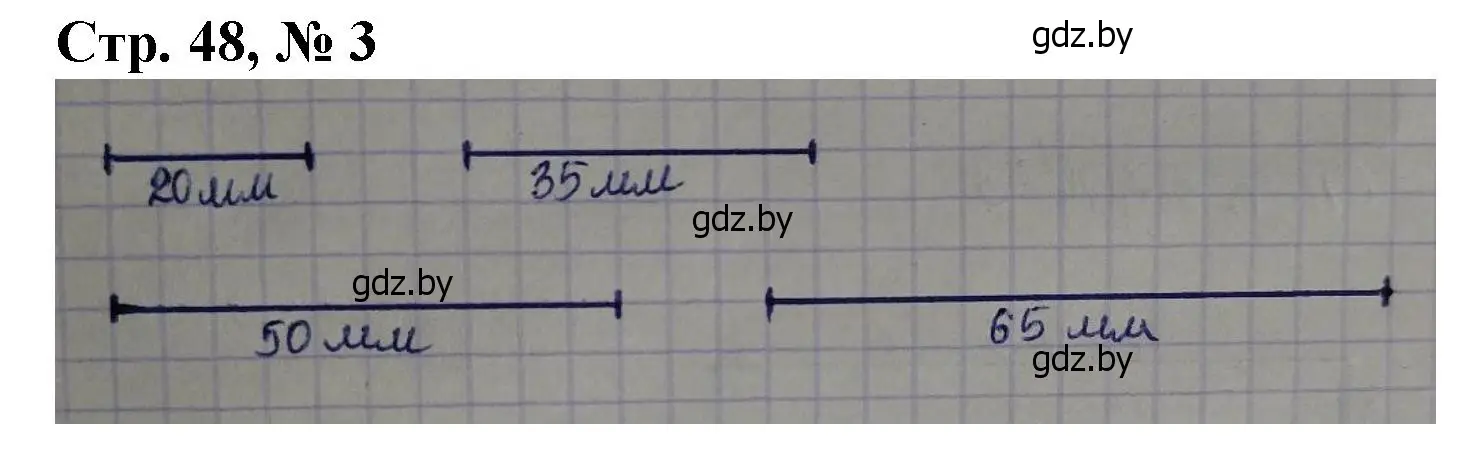 Решение 3. номер 3 (страница 48) гдз по математике 4 класс Муравьева, Урбан, учебник 1 часть