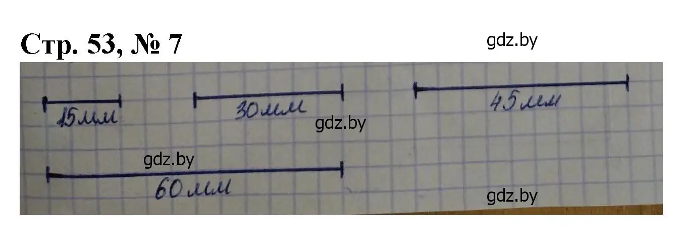 Решение 3. номер 7 (страница 53) гдз по математике 4 класс Муравьева, Урбан, учебник 1 часть