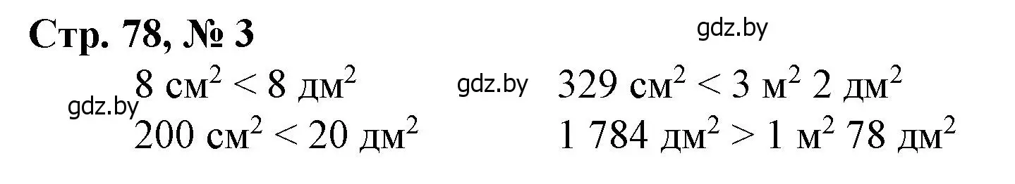 Решение 3. номер 3 (страница 78) гдз по математике 4 класс Муравьева, Урбан, учебник 1 часть