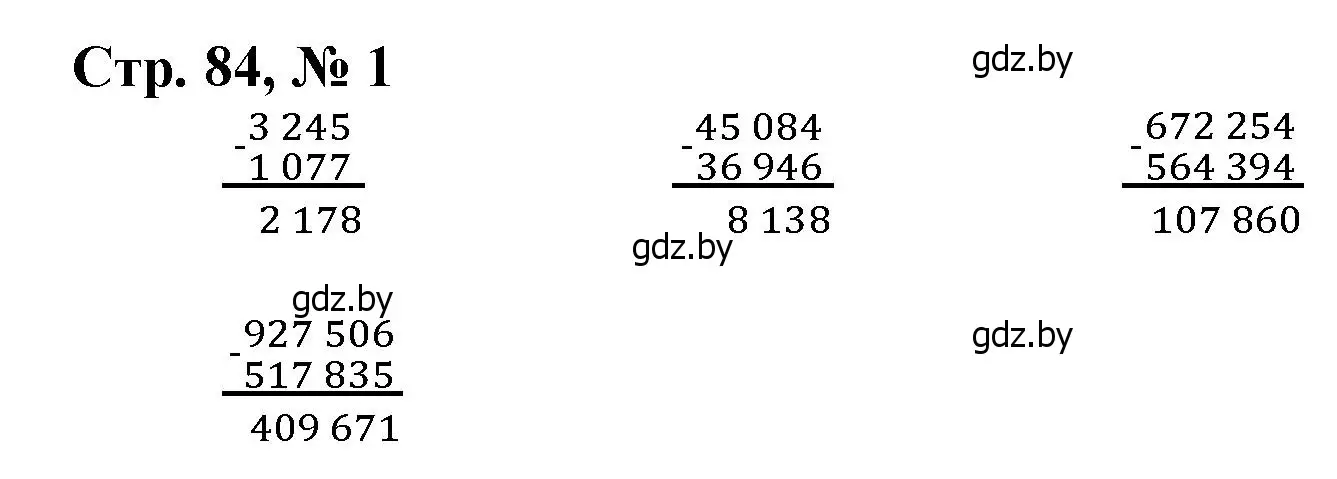 Решение 3. номер 1 (страница 84) гдз по математике 4 класс Муравьева, Урбан, учебник 1 часть