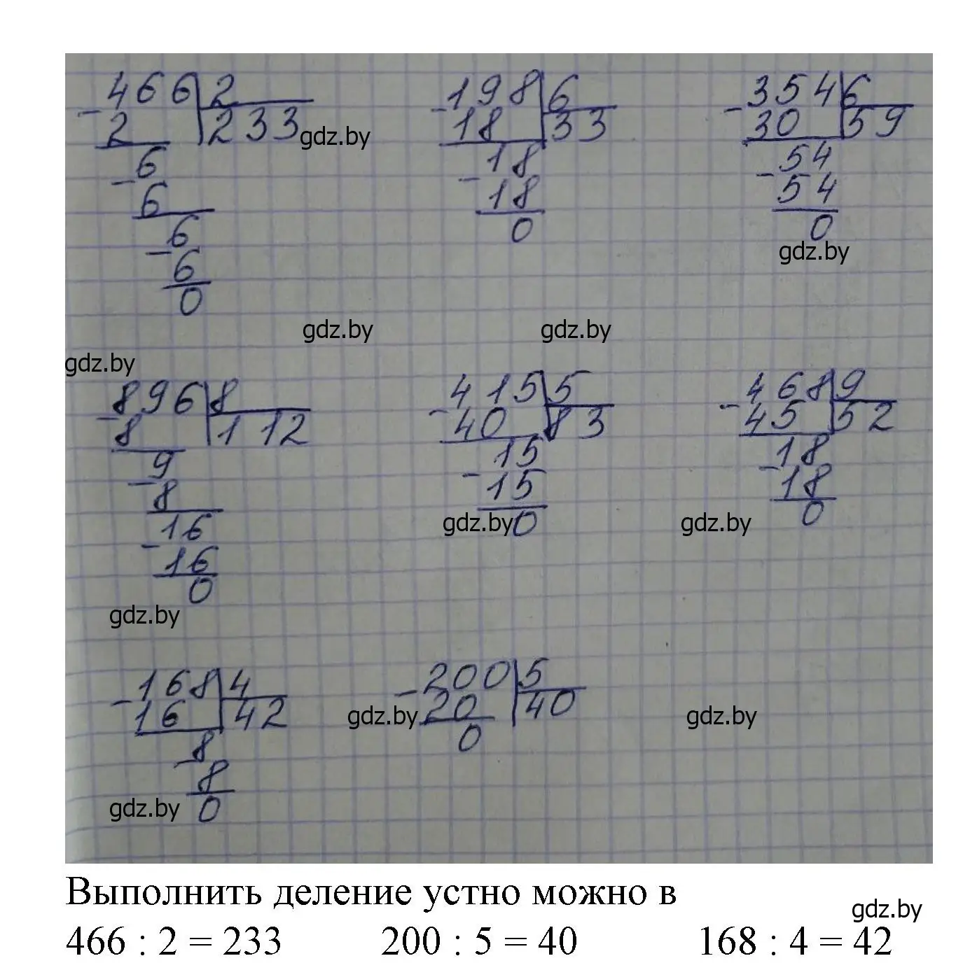 Решение 3. номер 5 (страница 87) гдз по математике 4 класс Муравьева, Урбан, учебник 1 часть