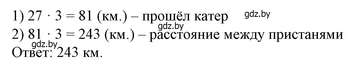 Решение 3. номер 8 (страница 87) гдз по математике 4 класс Муравьева, Урбан, учебник 1 часть