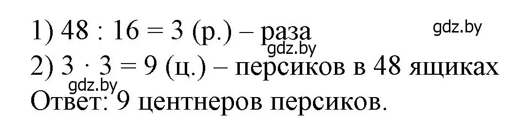 Решение 3. номер 2 (страница 88) гдз по математике 4 класс Муравьева, Урбан, учебник 1 часть