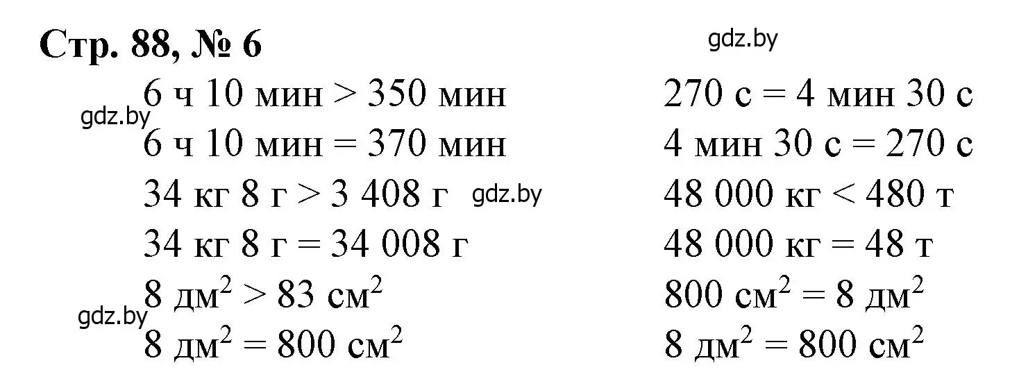 Решение 3. номер 6 (страница 88) гдз по математике 4 класс Муравьева, Урбан, учебник 1 часть