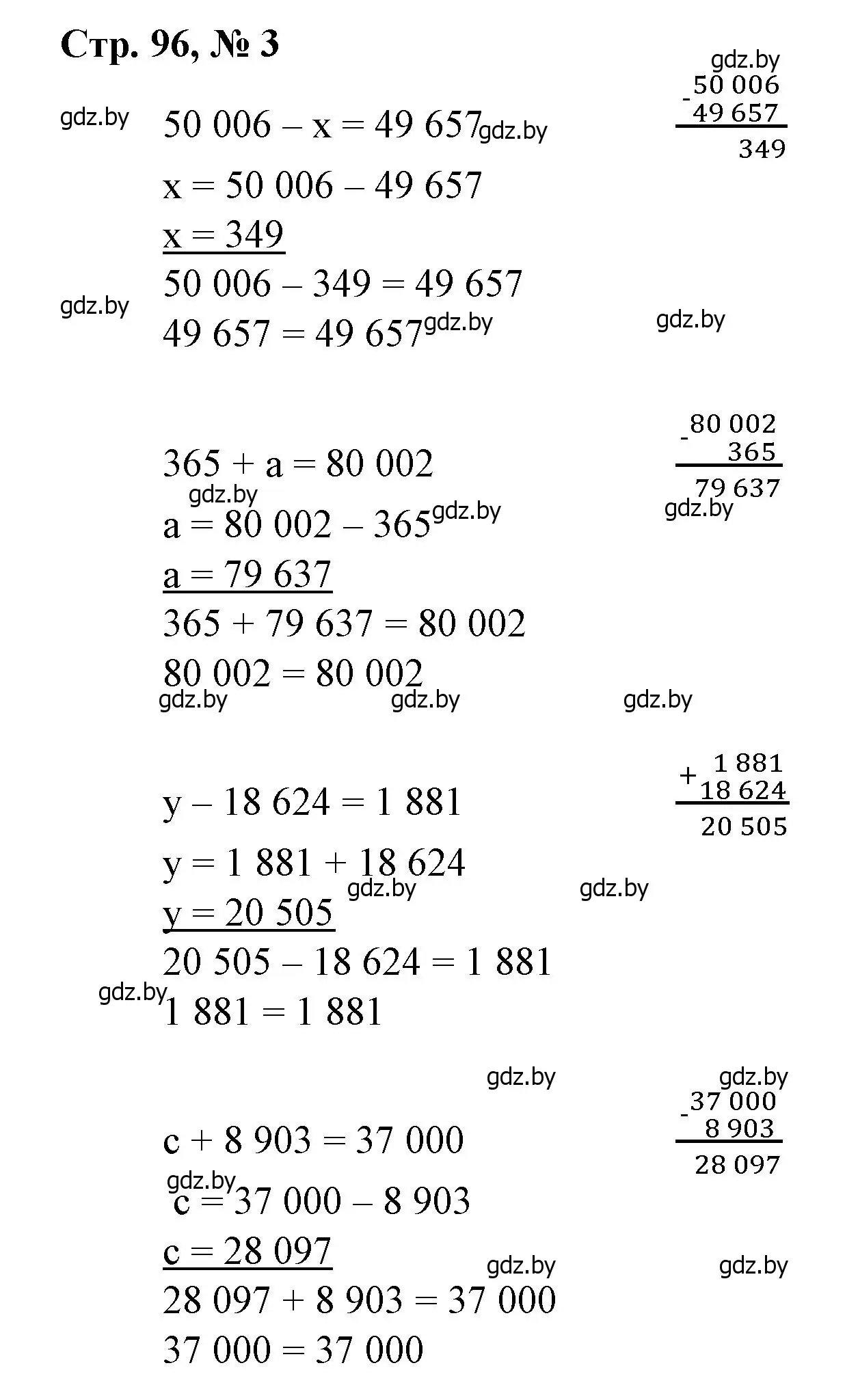 Решение 3. номер 3 (страница 96) гдз по математике 4 класс Муравьева, Урбан, учебник 1 часть